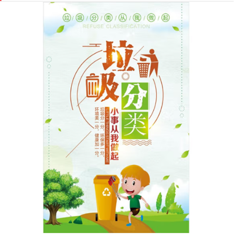 环杰彩色宣传海报50*70cm