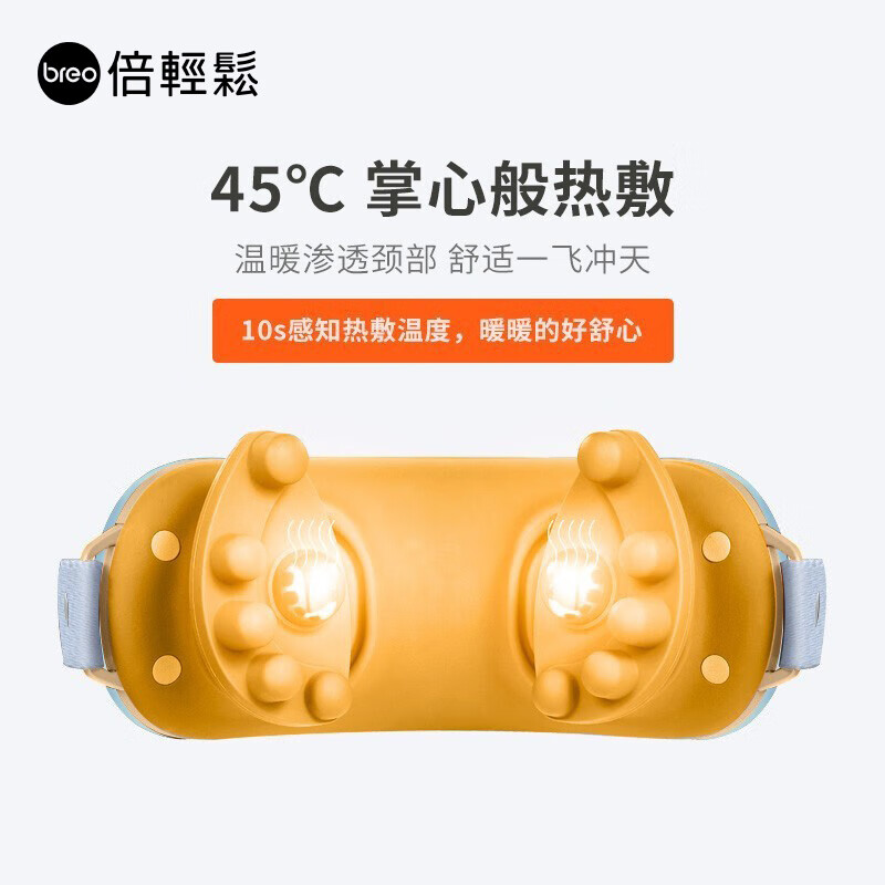 倍轻松颈椎按摩器iNeck mini M2颈椎肩颈按摩仪仿十指按摩高清大图