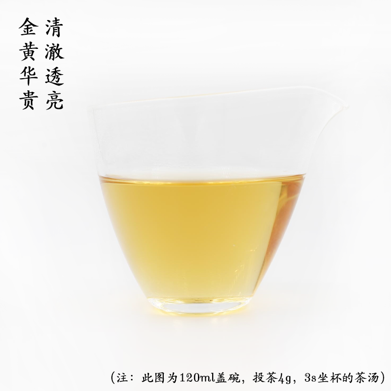 茶叶[伍刻]梅占金骏眉 武夷山桐木关外红茶 蜜果香150克 3袋装高清大图