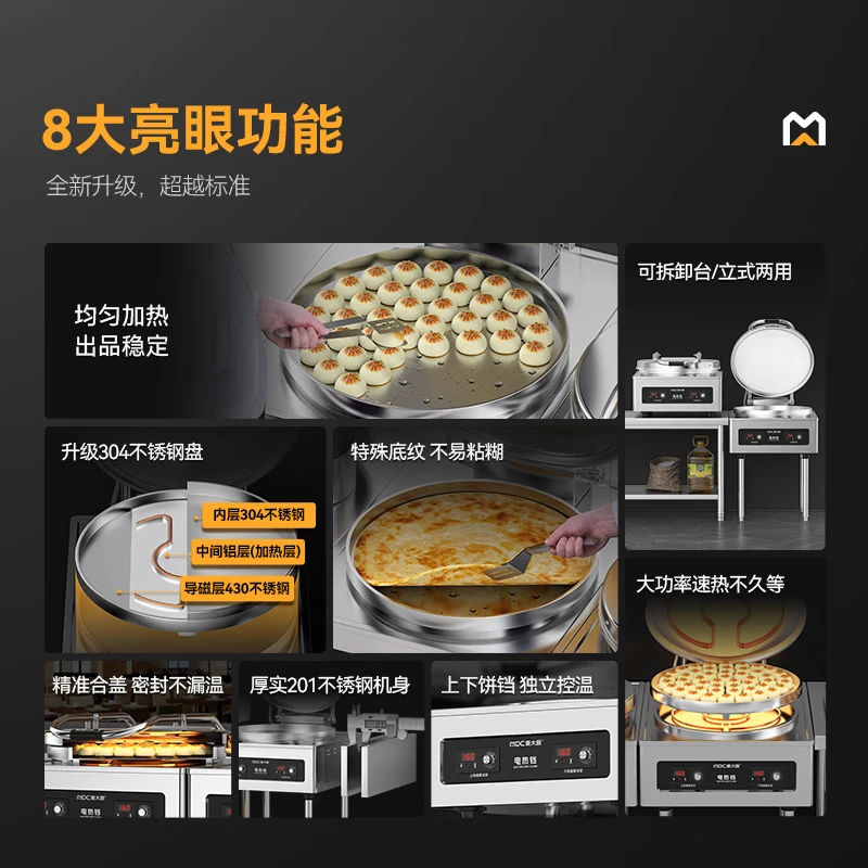 麦大厨商用电饼铛立式220V 6KW 5cm不锈钢锅 YXD60-A2(56型)60D4高清大图