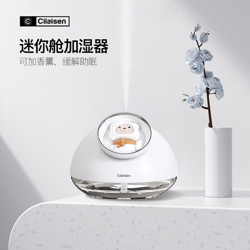 西莱森迷你加湿器-CP-WH2高清大图