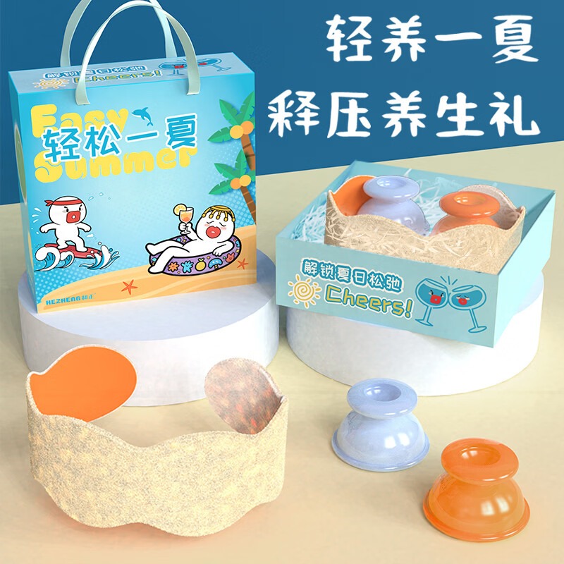 和正 夏日礼盒HZ-XR-3