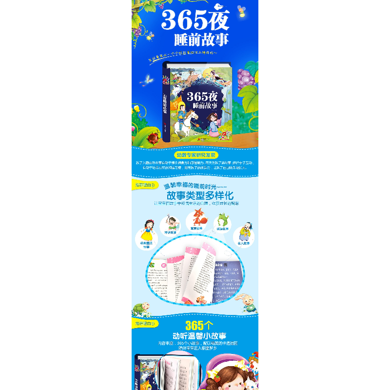 正版新书]365夜睡前故事 小学生语文书同步课外阅读注音版 6-12高清大图