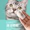 宠物猫咪眼部湿巾狗狗去泪痕眼部护理清洁眼屎泰迪比熊擦眼睛神器 眼部湿巾-130p*1罐