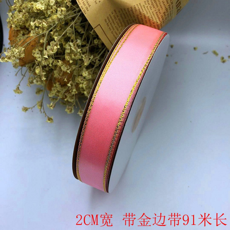 家柏饰(CORATED)2cm生日蛋糕带缎带彩带织带鲜花水果节日礼品包装带丝带绸带布带 双金边粉10卷=914米