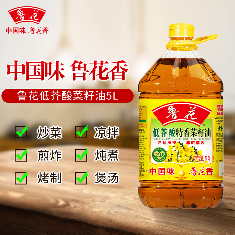 鲁花 食用油 物理压榨 低芥酸菜籽油 5L