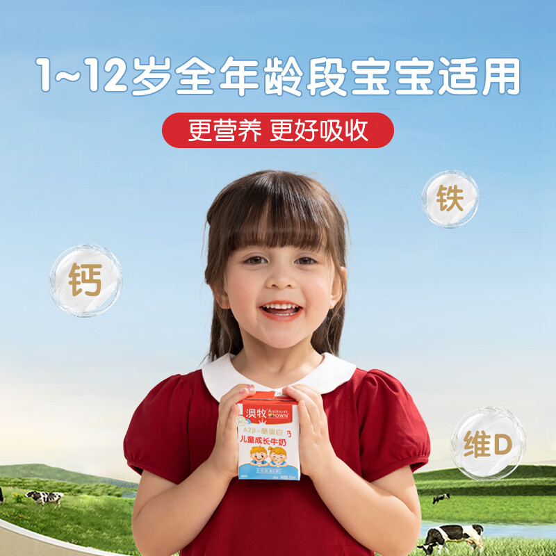 澳牧(Australia’s Own)儿童成长牛奶A2蛋白钙铁锌VD 0蔗糖全脂学生早餐奶 200ml*6盒高清大图