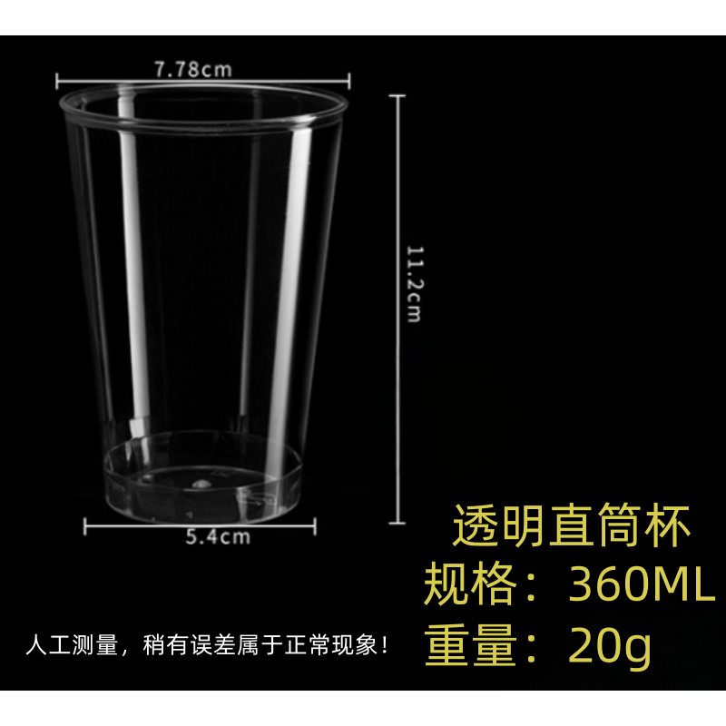 铁洋 航空杯 透明直筒杯360ML 个高清大图