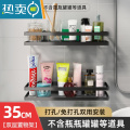 XIANCAI浴室卫生间小尺寸20cm宽置物架25厘米长厕所沐浴露迷你小号免打孔 黑色35-2层