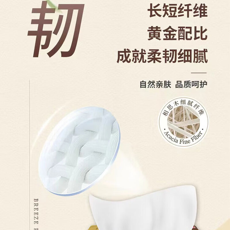清风敦煌文创 原木纯品系列3层120抽一提3包 LT高清大图