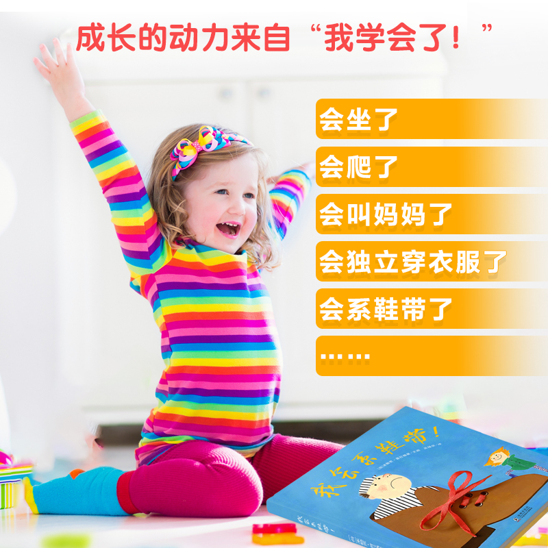给孩子的西游记故事绘本(全30册) [正版]我会系鞋带绘本 故事3–6岁幼儿园专注力训练儿童故事书早教书籍益智游戏亲子互高清大图