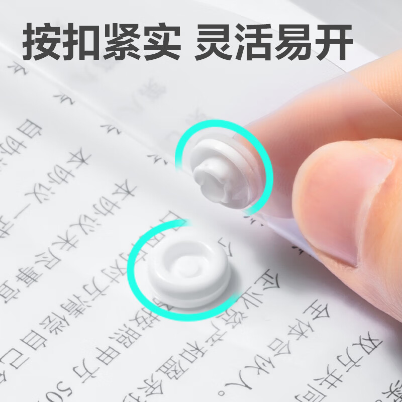 得力20只 A4按扣学生桌面透 明文件袋 试卷收纳 文件套学科科目分 类 塑料防水档案袋 PP20高清大图