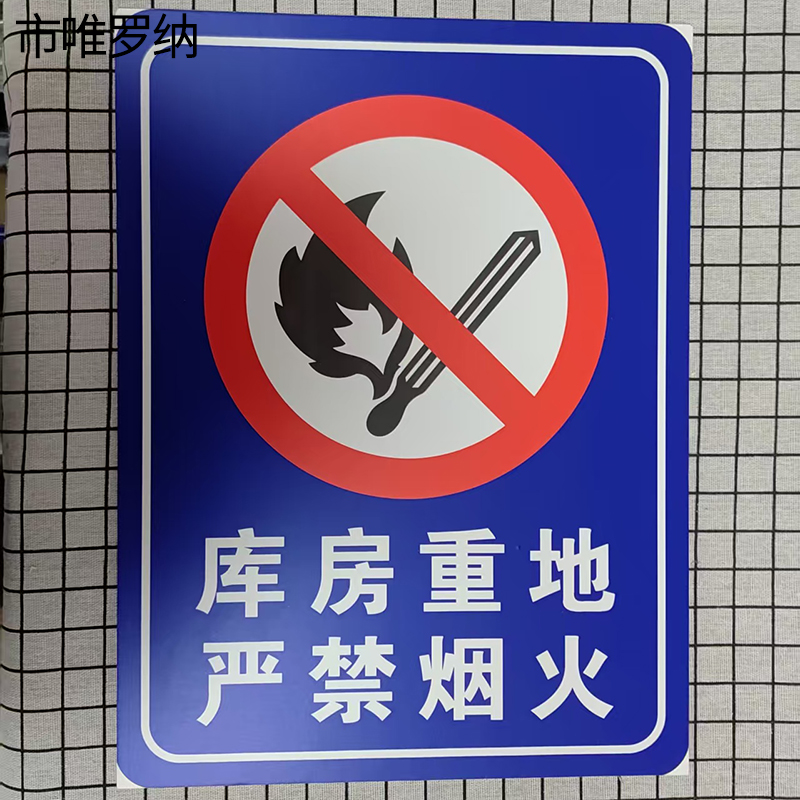 市唯罗纳亚克力标识300*400mm块高清大图