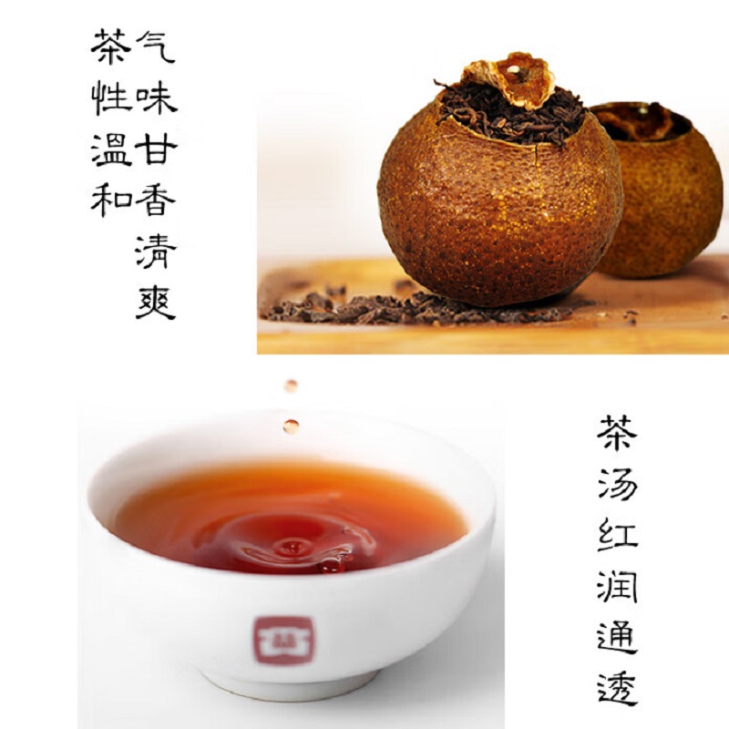 大益茶叶 大红柑 普洱茶 金柑普 柑益宝 一罐260克高清大图