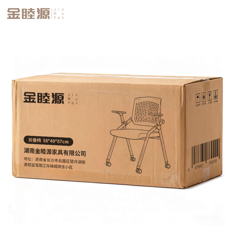 金睦源 JIN MU YON 折叠椅 58*49*87cm 把高清大图