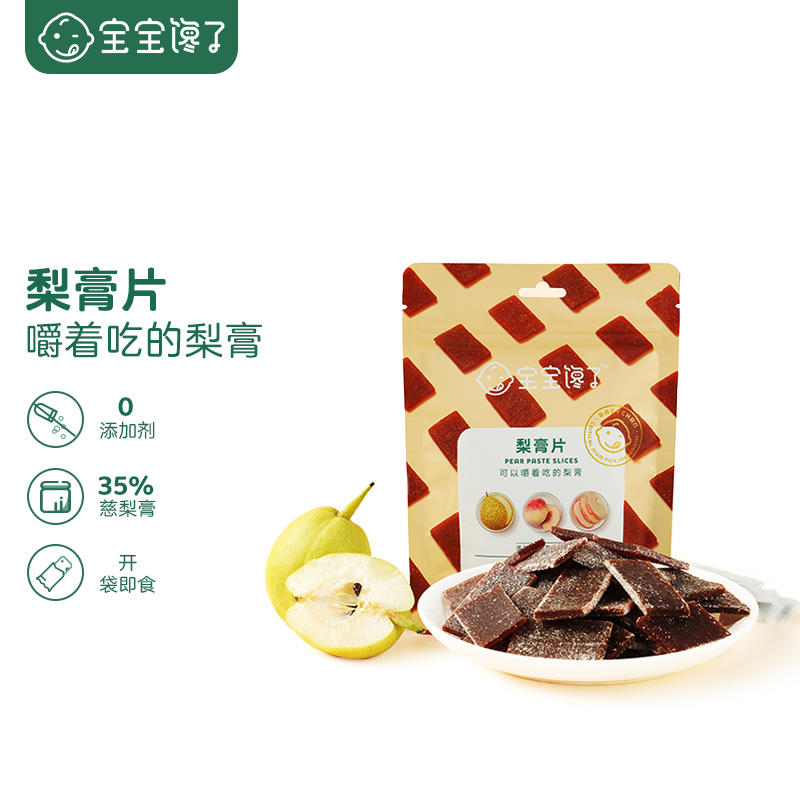 宝宝馋了无添加水果条儿童零食莱阳慈梨膏片单包装45g