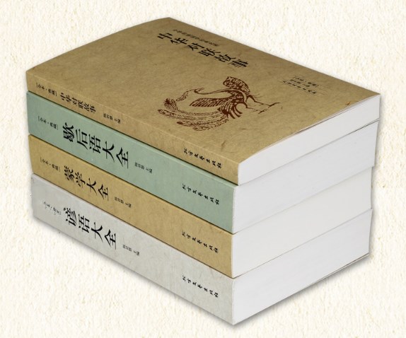 [全本典藏]全4册谚语大全+歇后语大全+蒙学大全+中华对联故事中华国学经典名著民间文学故事俗语谚语歇后语大全书籍成人学生高清大图