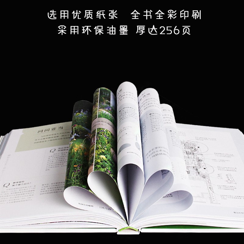 [正版]DK园艺设计全书 家居户外空间设计方案7次切尔西花展金奖获得者亚当·弗罗斯特代表作 手把手教你建造理想花园 2高清大图