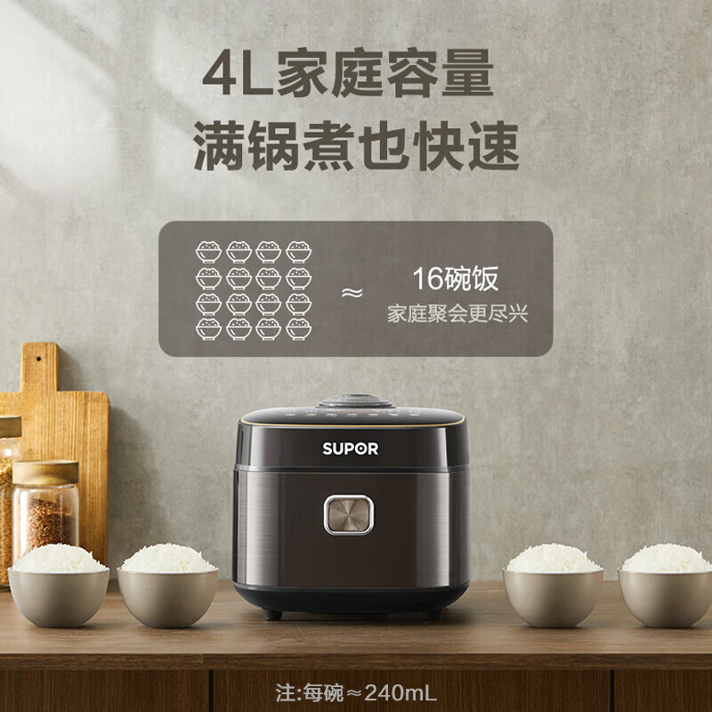 苏泊尔(SUPOR)电饭煲电饭锅家用3-8人多功能智能电饭煲22分钟柴火饭蓝钻球釜内胆 SF40FC897 4L蓝钻球釜