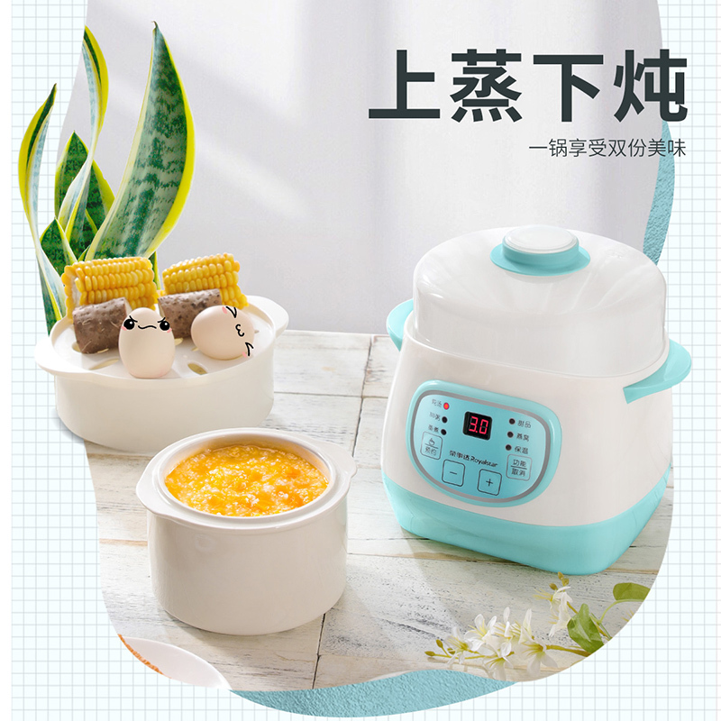 荣事达(Royalstar)RDZ-S1002ZL全自动白瓷内胆煲汤锅熬煮粥锅慢炖家用电炖盅1L预约保温炖煮锅