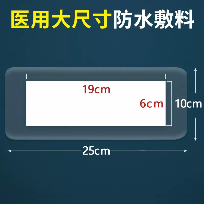 海氏海诺 6袋/盒10cm*25cm透明防水无菌敷贴PU型伤口护理剖腹产大号敷料贴透气胶带高清大图