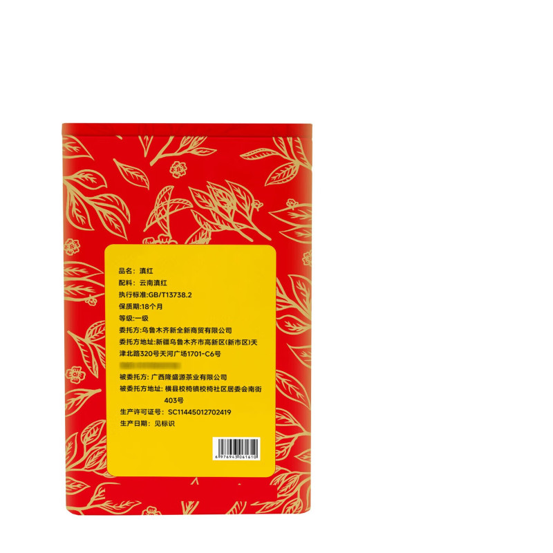 新全新滇红100g/桶