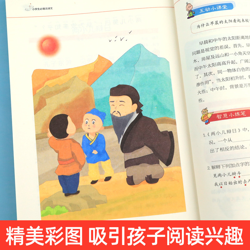 小学生必背文言文 小学通用 [正版]小学生必背古诗词129首 小学必古诗文75十80篇古诗非169首唐诗宋词人教版文学常