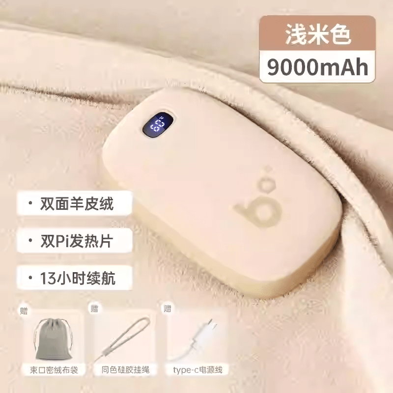 【内蒙地区可发】几素(JS)双面锁温羊皮绒暖手宝NS06米色9000mAh