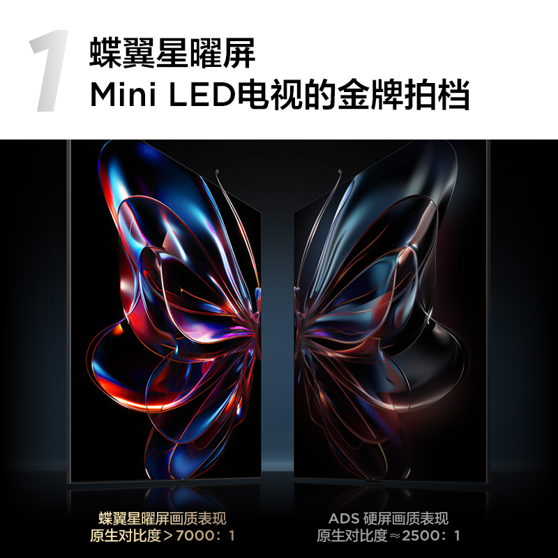TCL电视 65Q10K Pro 65英寸 QD-Mini LED 3024分区 XDR 5000nits QLED