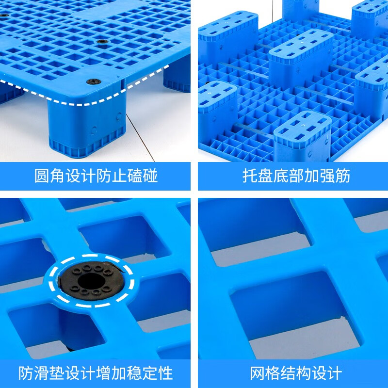 慧采云 塑料托盘 叉车仓库托盘网格九脚防潮板物流垫仓库货架垫高清大图