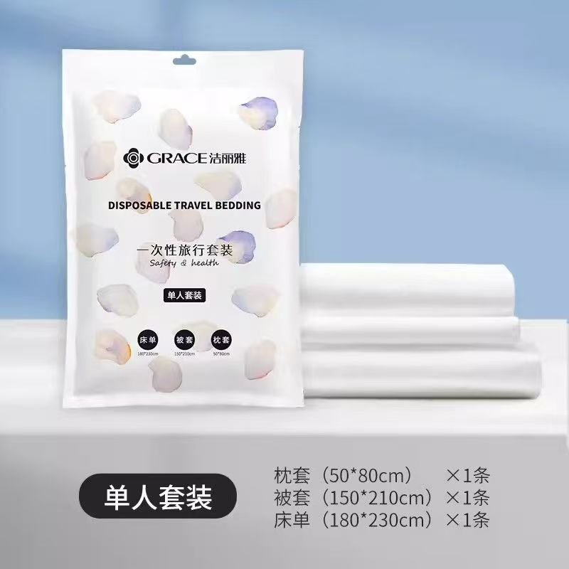 洁丽雅(grace)一次性旅行套单人件套