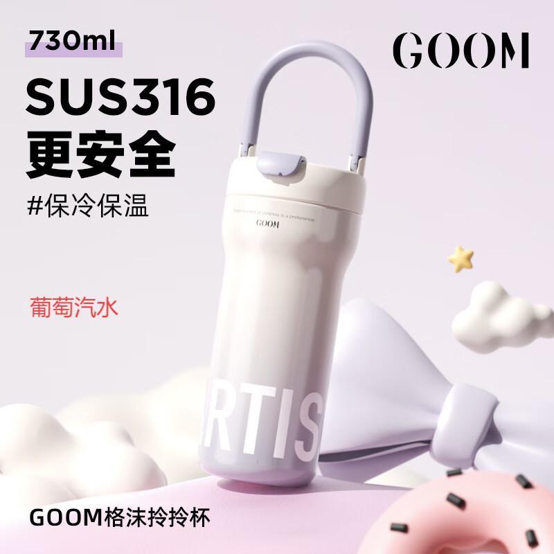 格沫便携户外运动旅行杯子拎拎杯格沫拎拎杯(葡萄汽水)