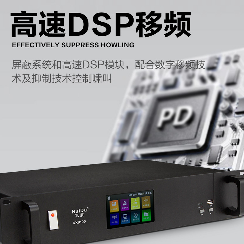 惠度智能会议系统RX8100 金属黑话筒 轻巧便携高效会议装备高清大图