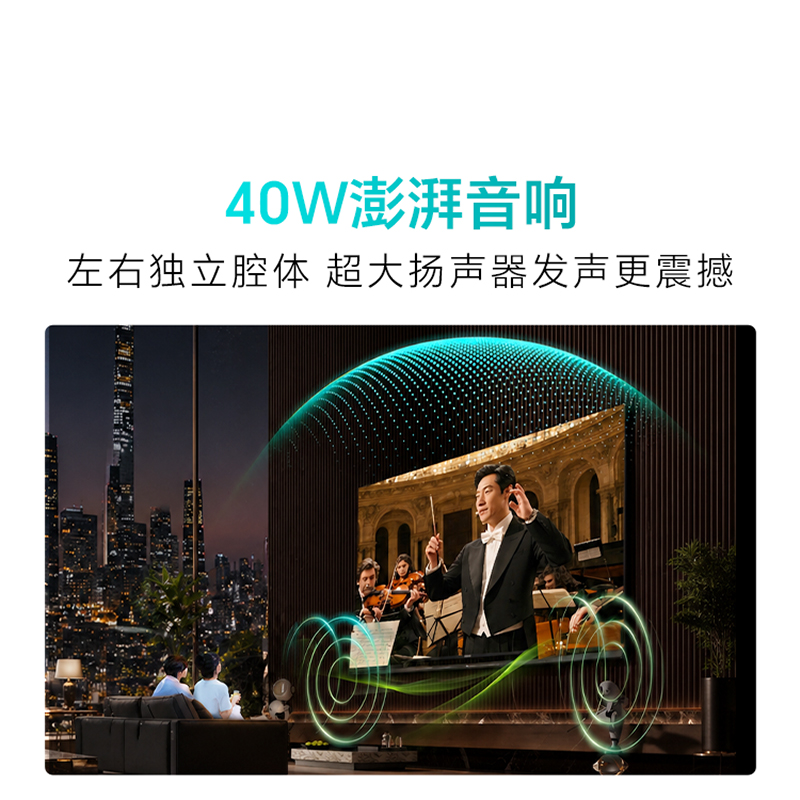 创维酷开75英寸4K超高清智能语音电视240Hz高刷WiFi6护眼AI画质引擎一级能效澎湃声75P3H高清大图