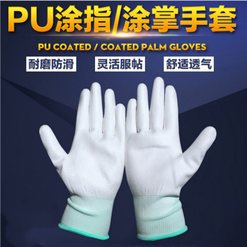 君御 PU 涂指手套防静电涂掌手套PU白色尼龙涂层无尘浸胶劳保手套