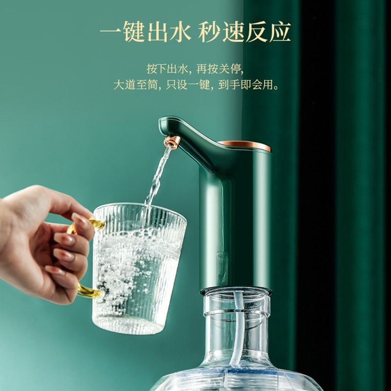 荣事达Royalstar桶装水抽水器电动饮水机自动出水压水纯净水泵吸水取水神器无线充电式饮水器C048-K030116