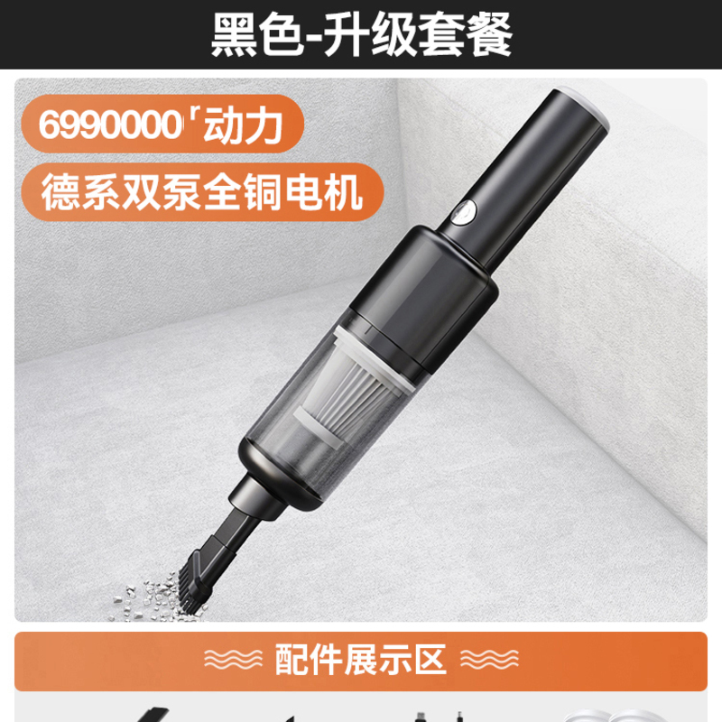 【补贴10%】车载吸尘器无线手持充电式家用小型迷你车用强大吸力汽车内床上 黑色-升级版6990000r动力滤芯2
