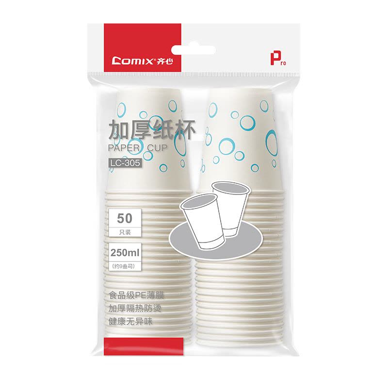 齐心 LC-305 加厚纸杯250ml 50个装 白 1包图片