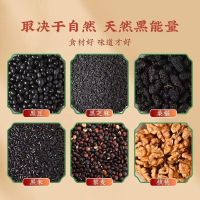 南京同仁堂黑芝麻黑豆核桃粉450g桑葚黑芝麻糊核桃杂粮代餐*5