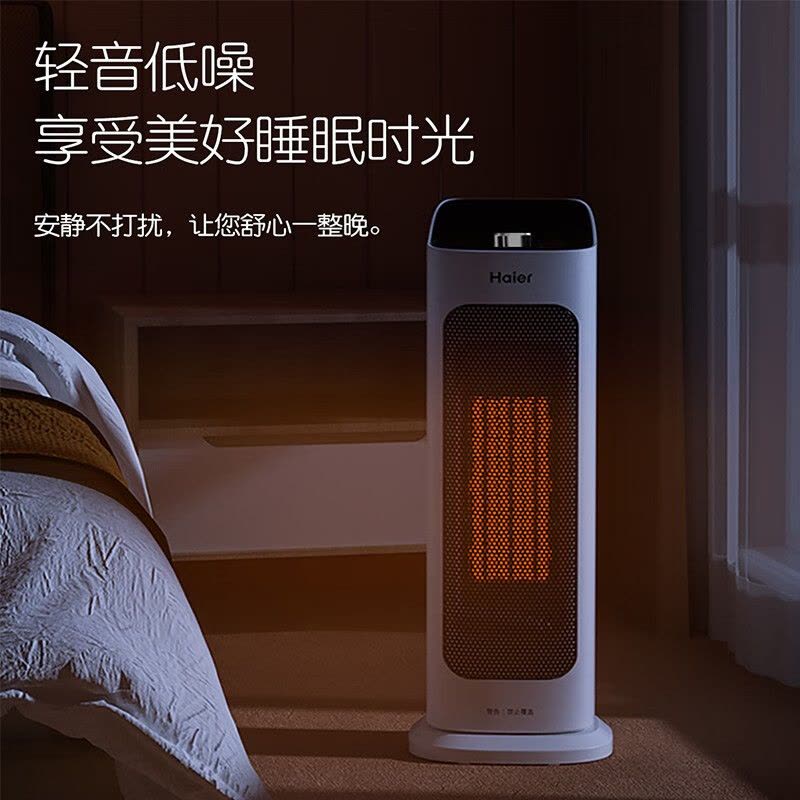 海尔(haier)暖风机取暖器家用 2000W功率立式电暖风浴室热风机节能速热省电电暖器 速热暖风机HN2013 机械款图片