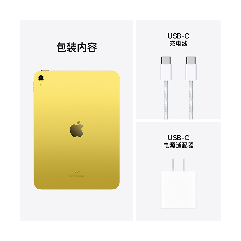 2022新款 Apple iPad 10代 10.9英寸 256G 平板电脑 黄色 WLAN 版 iPad 9代升级款 官方全新国行正品 MPQ23CH/A