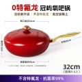 帝伯朗（TIBORANG）零氟系列 冠屿氧吧锅炒菜锅32cm 红色（单位：个）