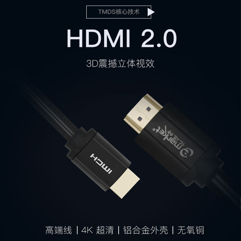 亿迈特(emarket) HDMI数字高清线 工程家装连接线 视频转接线 显示器电视机顶盒投影仪显示器连接线