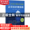 正版 不该只有医生知道:必须说的糖尿病 田建卿,张新菊主编 人