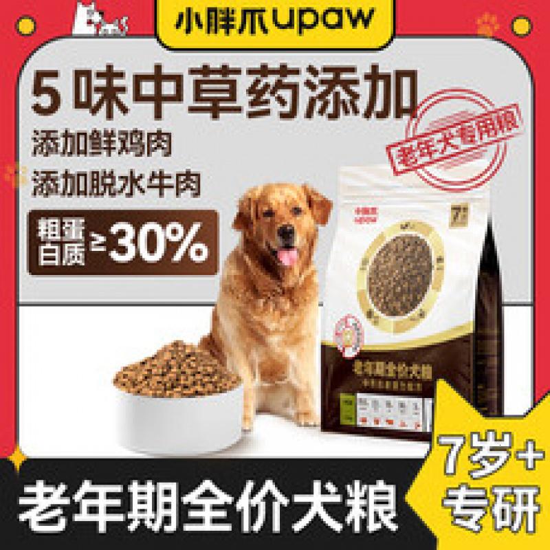 小胖爪(upaw)狗粮 中老年犬狗粮 抗老易咀嚼好消化 7岁以上高龄犬狗粮 【300g】老年期全价狗粮