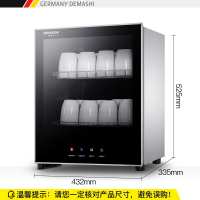 德玛仕(DEMASHI)茶杯茶具消毒柜 桌面台式立式高温消毒碗柜55L接待室专用[约放24个杯]RTD55PD-1