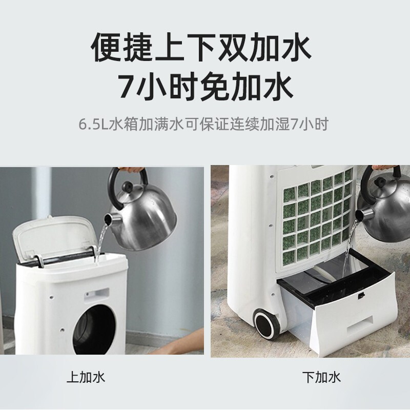 飞利浦(Philips) 空调扇 冷风扇 冷风机移动制冷风扇落地加水冷气机单冷制风机家用负离子无叶风扇 ACR4146X