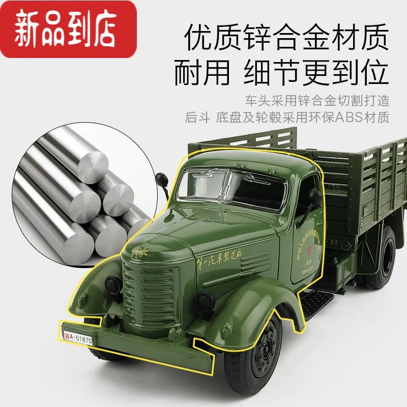 真智力仿真老式解放牌CA10型卡车合金车模 1/36运输货车回力车模型图片