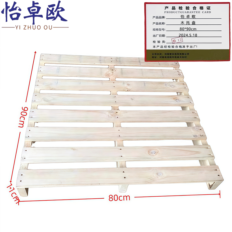 怡卓欧 木托盘高清大图