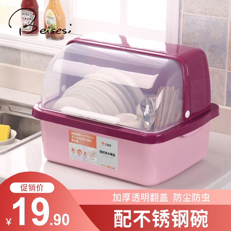 装碗筷收纳箱盒沥水篮碗架带盖家用厨房餐具盒柜放碟篮大号收纳层架 三维工匠高清大图